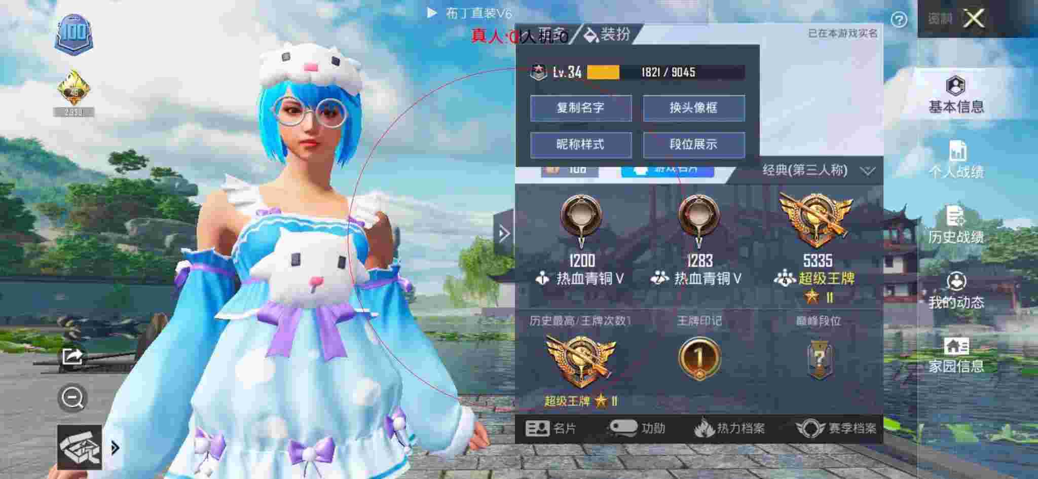 和平精英布丁直装透视 - 和平精英科技之星服装辅助预览图